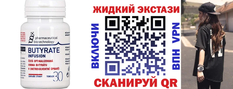 Купить  Уссурийск  Бутират оксибутират 