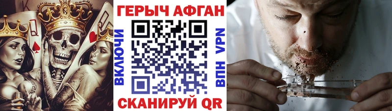 Купить  Уссурийск  Героин Афган 