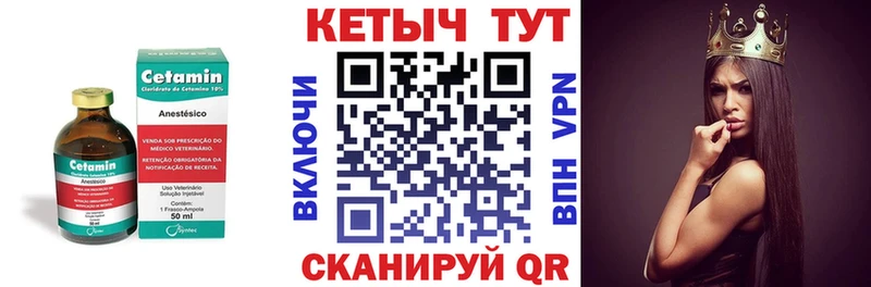 Купить закладки  Уссурийск  Кетамин ketamine 