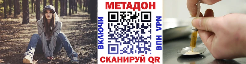 МЕТАДОН VHQ  Купить закладки  Уссурийск 